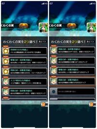 モンストのパールヴァティのわくわくの実どうするべき 神殿 Yahoo 知恵袋