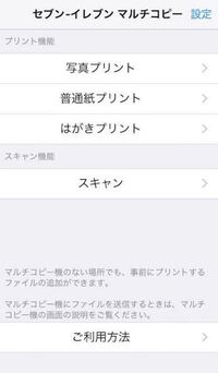 セブンイレブンのマルチコピー機は500円玉も使用可能ですか セブン Yahoo 知恵袋