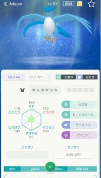 このフリーザーって改造ですか もし違うならなぜ特性がない Yahoo 知恵袋