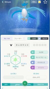 ピカブイ産のポケモンの特性は剣盾に送ったらどうなりますか Yahoo 知恵袋