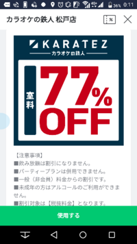 シダックスのフリフリプランは何時から何時まで歌い飲み放題なのでしょうか 夜 Yahoo 知恵袋