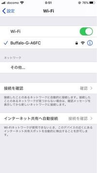 Iphone7で Aossのwi Fiに繋ぐ方法を教えてください Ao Yahoo 知恵袋