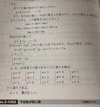 二桁の整数があります この数は各桁の数の和よりも27大きく 10の位と1 Yahoo 知恵袋