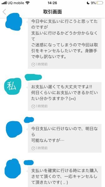 メルカリでお支払いの催促出品者側です。購入者様がコンビニATM支払い