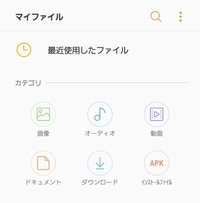 Android アンドロイド でcsvファイルが開ける無料アプリを探 Yahoo 知恵袋