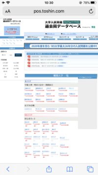 東進の大学の過去問が見れるデータベースというサイトに無料登録したら Yahoo 知恵袋