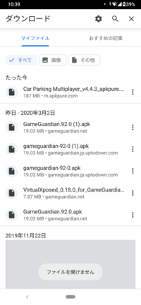 Android端末でapkからカーパーキングをダウンロードしたいんですが Yahoo 知恵袋