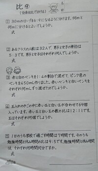 小学6年生算数比と比の値について教えて下さい 姉は2 000 Yahoo 知恵袋