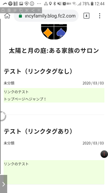 htmlでのリンクタグ（a要素）の余白について - fc2ブログのトップ 