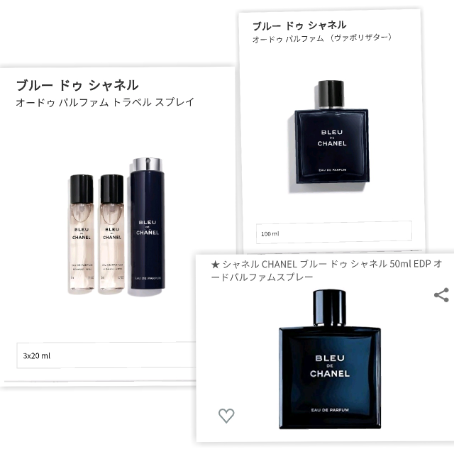 正規品！ブルードゥシャネル オードゥパルファム トラベル スプレイ ほぼ満タン！ CHANEL（CHANEL） ブルー ドゥ シャネル オードゥ パルファム