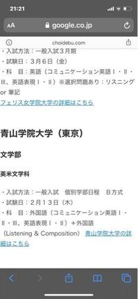 青山学院に入学したいです 17歳新高校3年生男子です 教科の中でも Yahoo 知恵袋