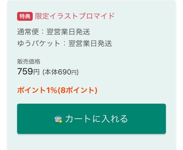 メルカリで在庫確認コメントを入れたが返事が来ない。メルカリで2個