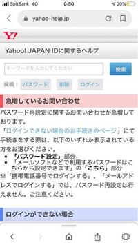 ヤフーのidを削除しようとしたのですが 携帯電話 メールアドレ Yahoo 知恵袋