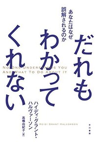 どこにいっても人間関係がうまくいかないです 性格も顔も悪いから仕方ないのかもし Yahoo 知恵袋