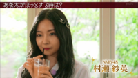 Nmb48村瀬紗英さんって自撮りはすごく可愛いけど他撮りは別に Yahoo 知恵袋