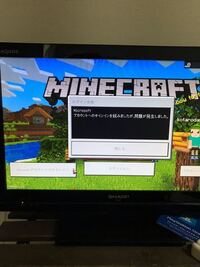 Minecraftpeでサインインを何回も押してるのですが 何度やってもサ Yahoo 知恵袋