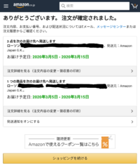 Amazonでコンビニ受け取りで注文したんですけど 下の画像のよ Yahoo 知恵袋