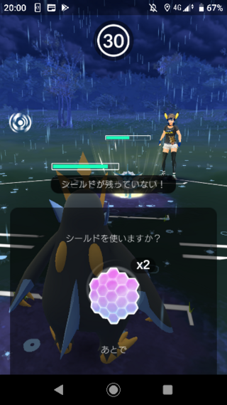 ポケモンgoバトルリーグ みなさんはどうですか スペシャル技を押して Yahoo 知恵袋