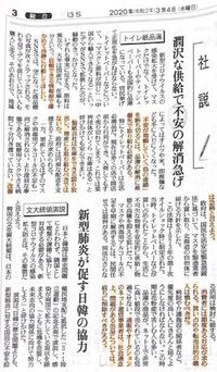 小論文対策 新聞の使い方が分かりません 大学受験で小論文が必要です Yahoo 知恵袋