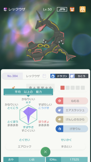 100以上 ポケモン ブラック 2 レックウザ 入手 方法 猫 シルエット フリー