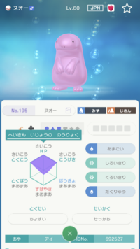 ポケモンの種族値について質問です 種族値っていくつ以上だと平均以上にな Yahoo 知恵袋