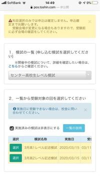 東進模試の返却について 6日前に受けたセンターレベル模試の結果を見 Yahoo 知恵袋