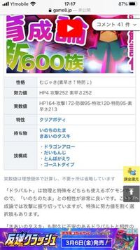 ポケモン剣盾についてなんですけど僕は5vのドラパルトにタウリン 26 イン Yahoo 知恵袋