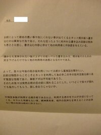 よく脅迫状に 新聞の文字を切り貼りしたのがありますが あれって新聞から自分 Yahoo 知恵袋