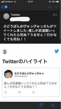 Twitterからのメールで困ってます Twitterからのハ Yahoo 知恵袋