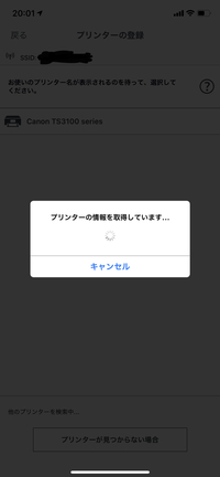 Canonのts3130sのプリンターのスマホから印刷できるcanonp Yahoo 知恵袋