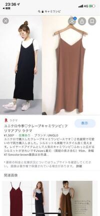 高校女です ジャンパースカートとかキャミワンピって男ウケ Yahoo 知恵袋