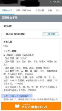 筑波大学国際総合学類を狙っている高校1年生です 地歴 公民から2科目選択 Yahoo 知恵袋