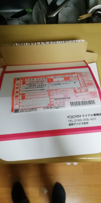 Iqosのレンタル14日間ですが 忘れていると いつの間にか Yahoo 知恵袋