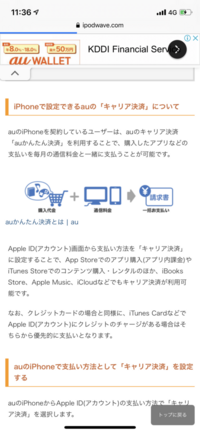 これってitunesカードを買って払うってことですか Yahoo 知恵袋