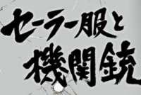 マルモのおきて の最初を見逃してしまったのですが 双子のパパはどうして死ん Yahoo 知恵袋