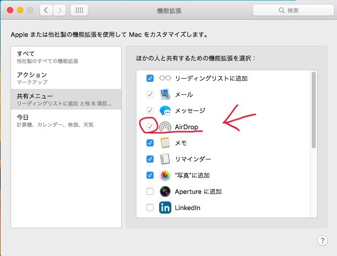 mac メモ帳 airdrop