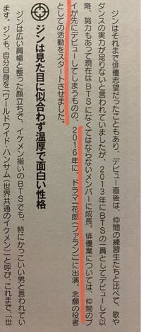 花郎 ファラン についてです Btsのジンさんは 花郎の何役ですか Yahoo 知恵袋