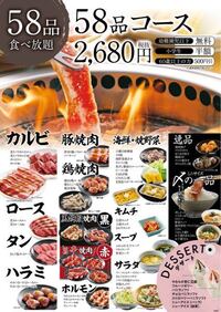 じゃんじゃか か 焼肉きんぐ のどっちかが食べ放題メニューでもデザートが1 Yahoo 知恵袋