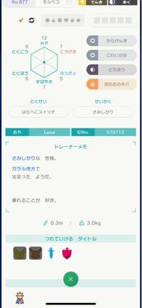 なぜロズレイドにどくどくは効かないのですか 初歩的な質問ですいま Yahoo 知恵袋