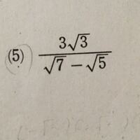 分母を有理化する理由ってなんですか なんだか約分の逆をしてい Yahoo 知恵袋