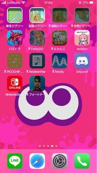 Iphoneのスクリーンタイムについての質問です これは息 Yahoo 知恵袋