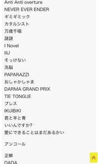 Radの謎謎の答えを教えてください 真面目に答えちゃうと 君 です Yahoo 知恵袋