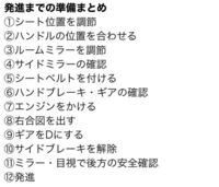 質問お願いしますm M教習所に通っているのですがｻｲﾄﾞﾐﾗｰ Yahoo 知恵袋