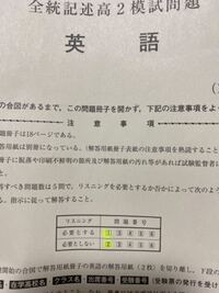 河合模試選択問題について この間全統高2記述を受けたのですが 愚かな Yahoo 知恵袋