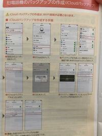 スマホの画面がバキバキになったので Docomoのケータイ補償サービスを利 Yahoo 知恵袋