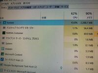 フォートナイトの推奨動作環境では8gbとなっているのですが 写真のように Yahoo 知恵袋