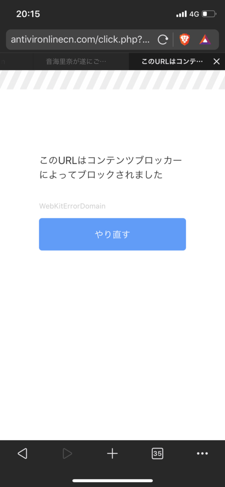 Avgleの動画を再生スタートすると すぐこの画面に切り替わっ Yahoo 知恵袋