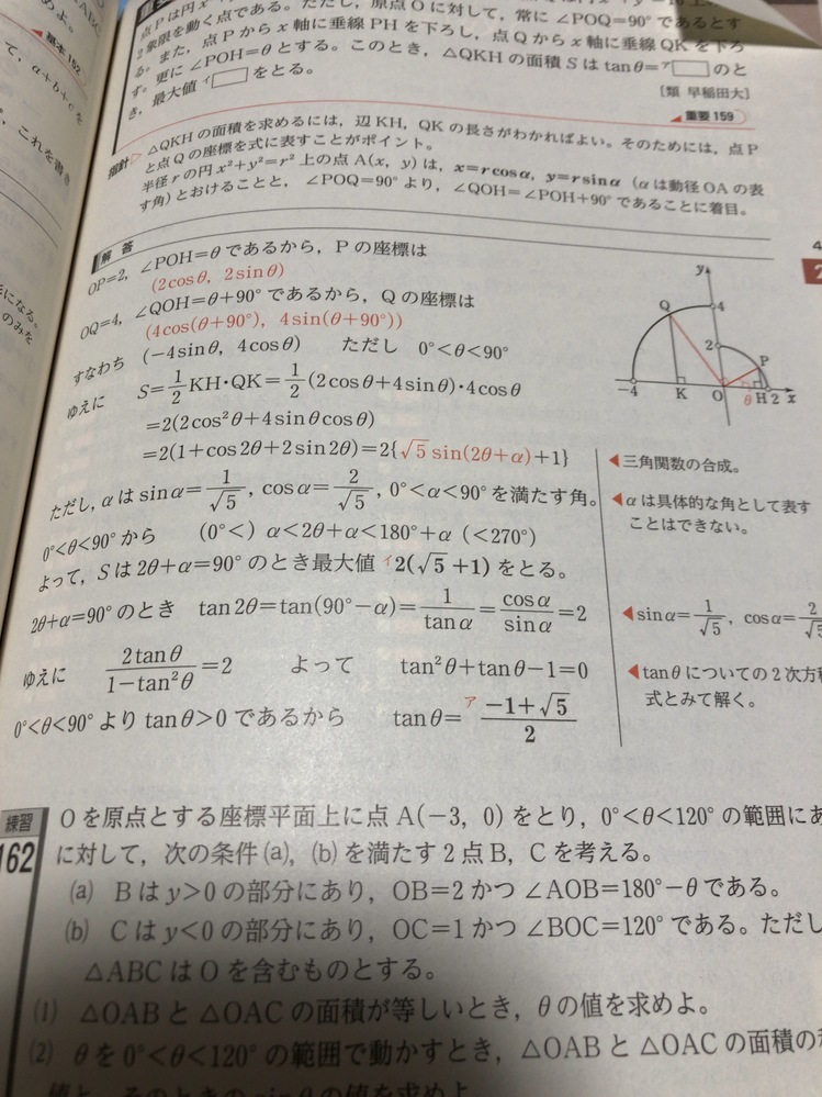 青チャート 全部（数ⅠAの問題・解答、数ⅡBの問題・解答、数Ⅲ