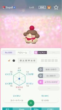 ポケモンｘｙペロッパフの色違いを狙って ポケトレを使用するのですが なかなか出 Yahoo 知恵袋