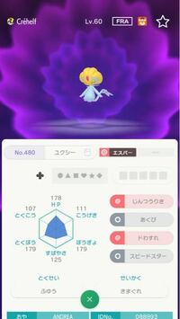 ポケモンユクシーエムリットアグノムについて 私はこの３匹が大好きです 能力 Yahoo 知恵袋